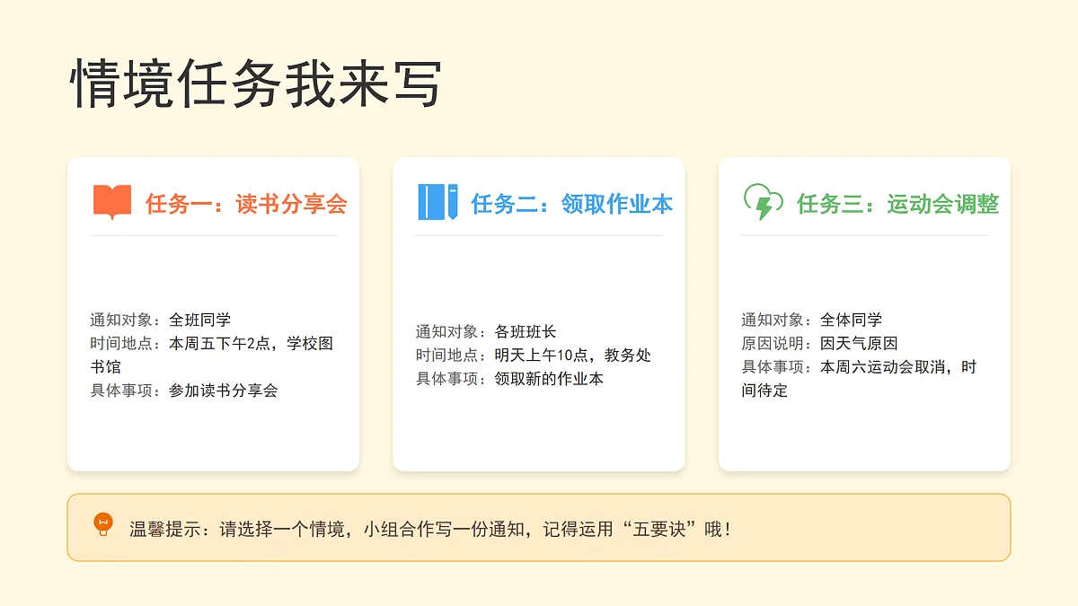 《语文园地二》（第2课时）第8页