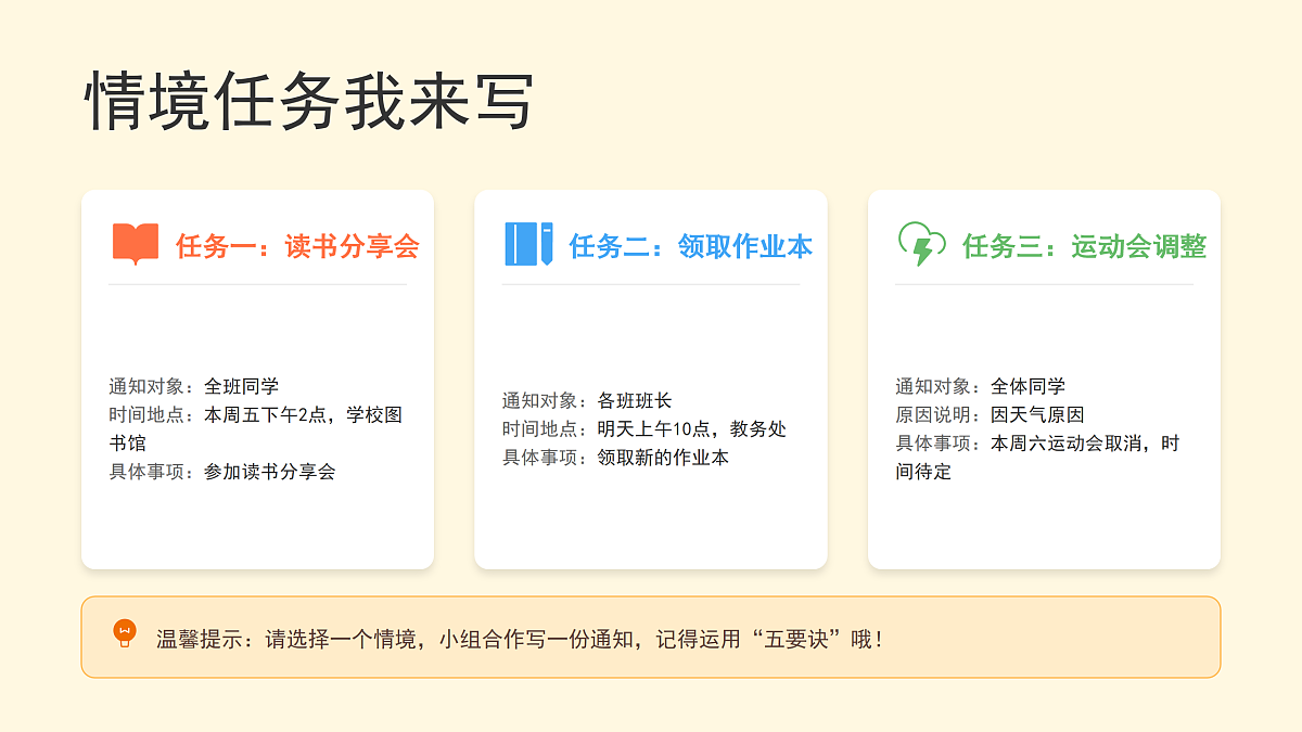 《语文园地二》（第2课时）第8页