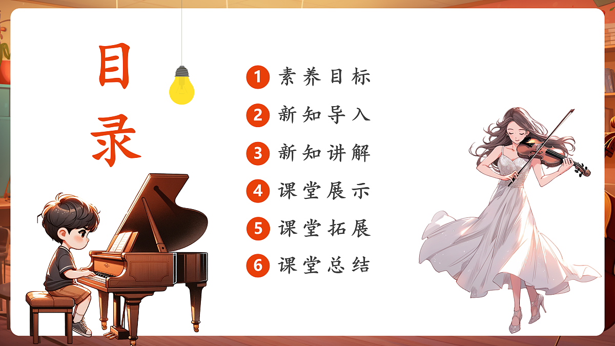 【新教材】人音版音乐二年级下册第一单元-《绿色的祖国》-课件第2页