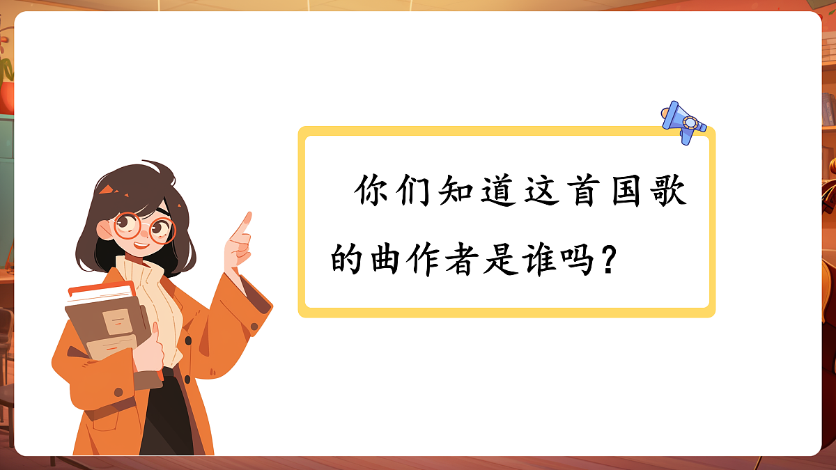 【新教材】人音版音乐二年级下册第二单元-《卖报歌》-课件第5页