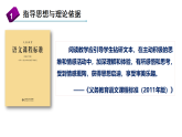 统编版小学语文二年级上册（2024）1 小蝌蚪找妈妈 课件
