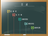 统编版小学语文二年级下册（2024） 第七单元・阅读 18 大象的耳朵 说课课件
