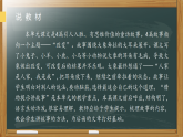 统编版小学语文二年级下册（2024） 第七单元・阅读 18 大象的耳朵 说课课件