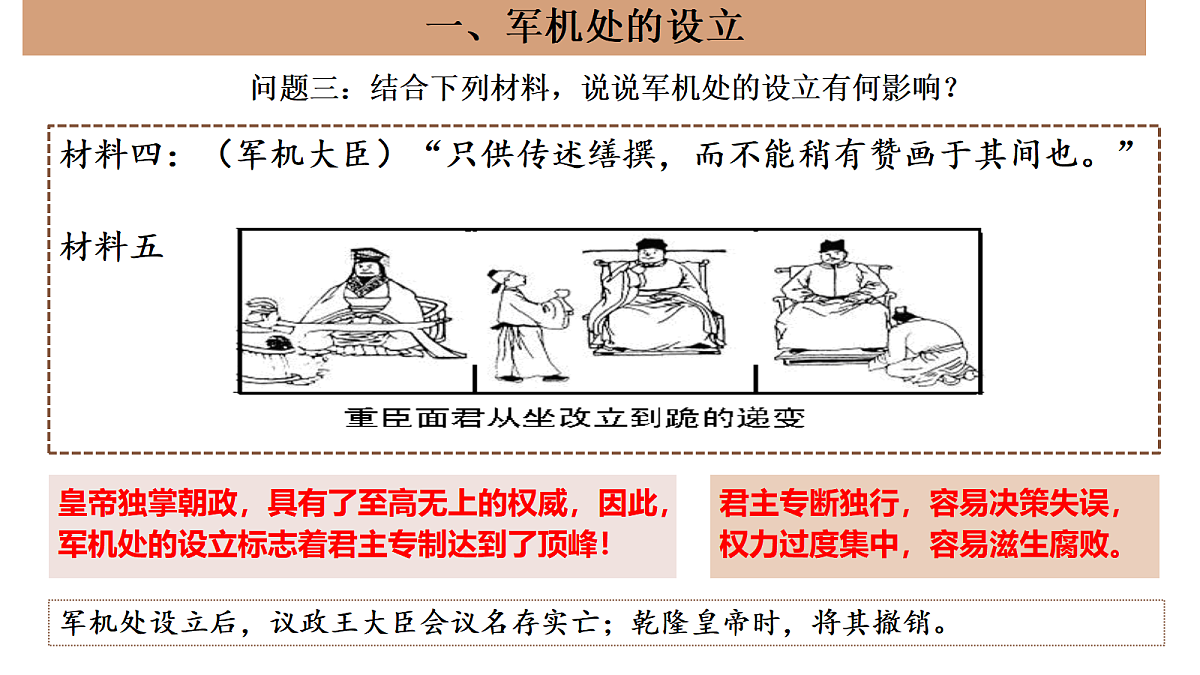 17952801第8页