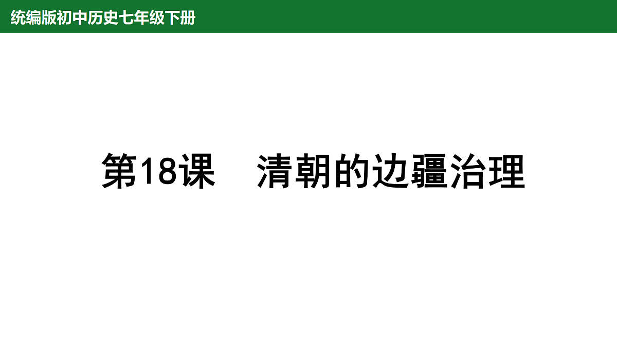 17952803第2页