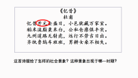 人教版(2024)七年级下册(2024)开元盛世课堂教学ppt课件