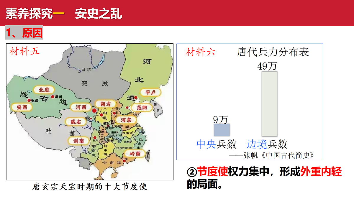 17952850第6页