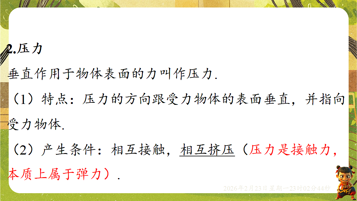 17952953第3页