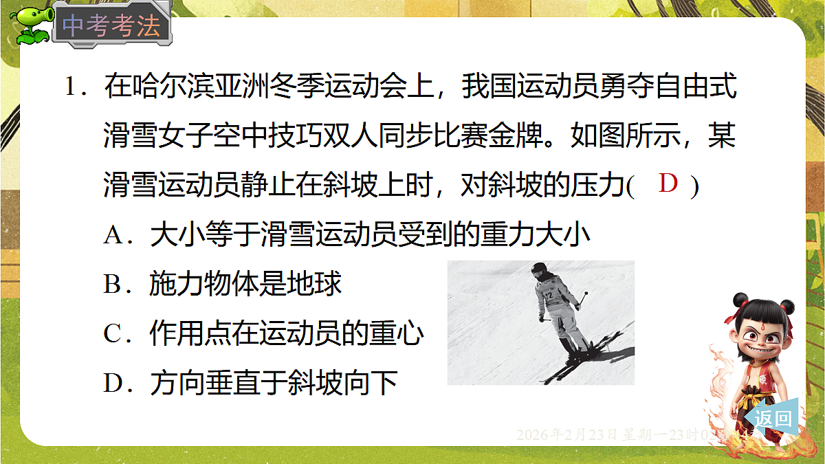17952953第6页