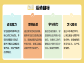 Unit 3  Presenting ideas-外研版（2024）七年级英语下册课件