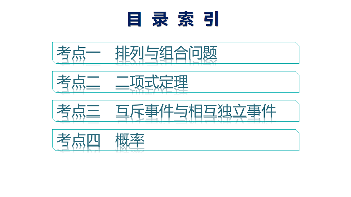 17953365第2页