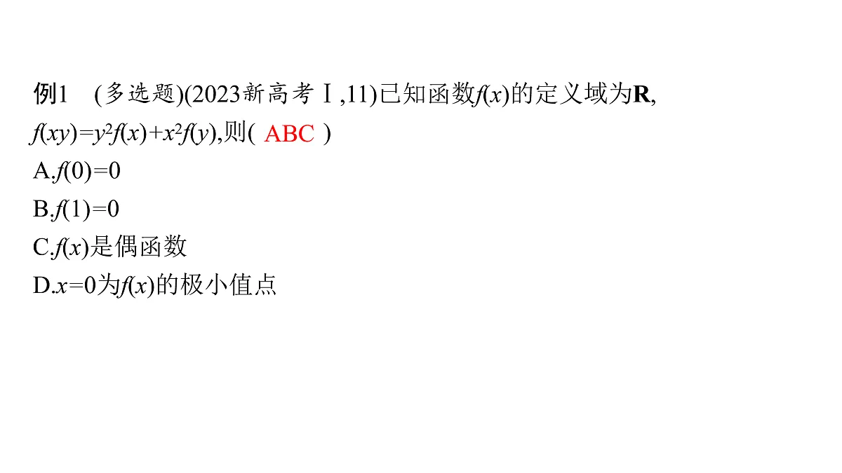 17953379第5页