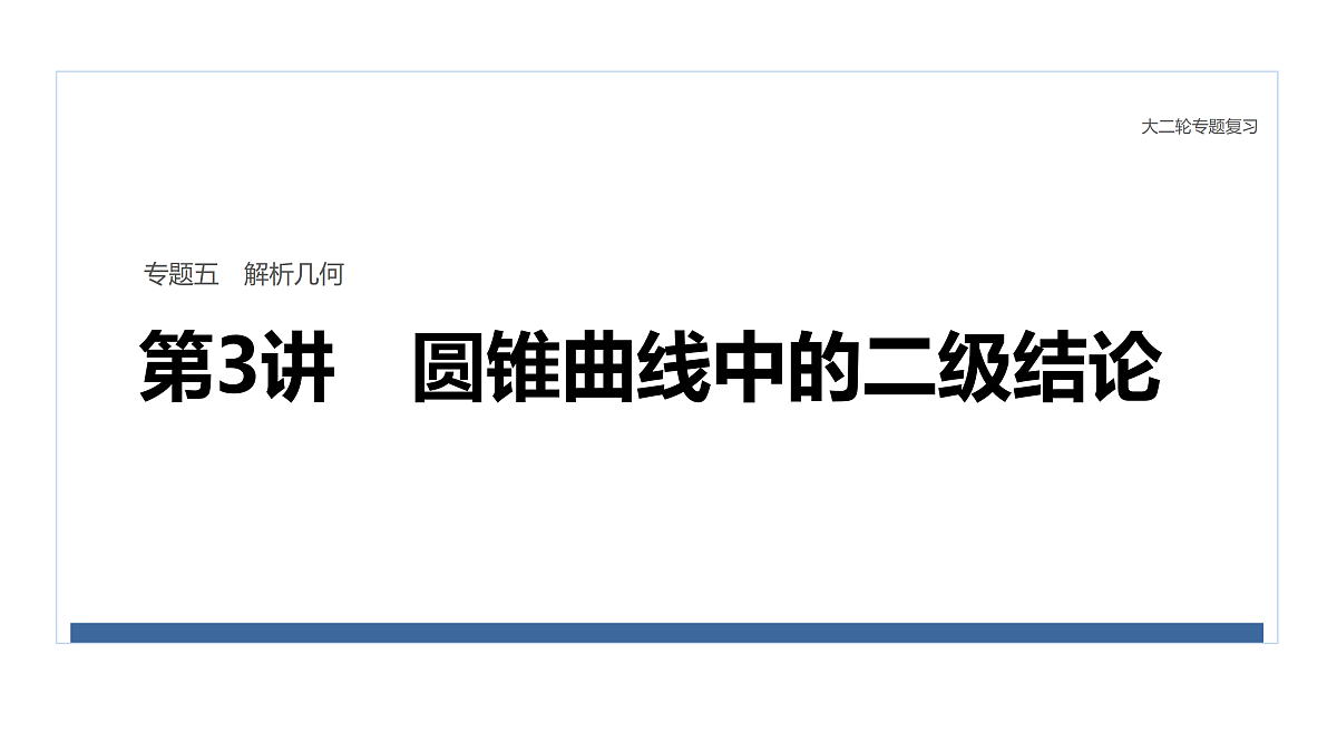 17953407第1页