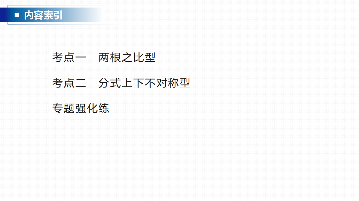 17953428第3页
