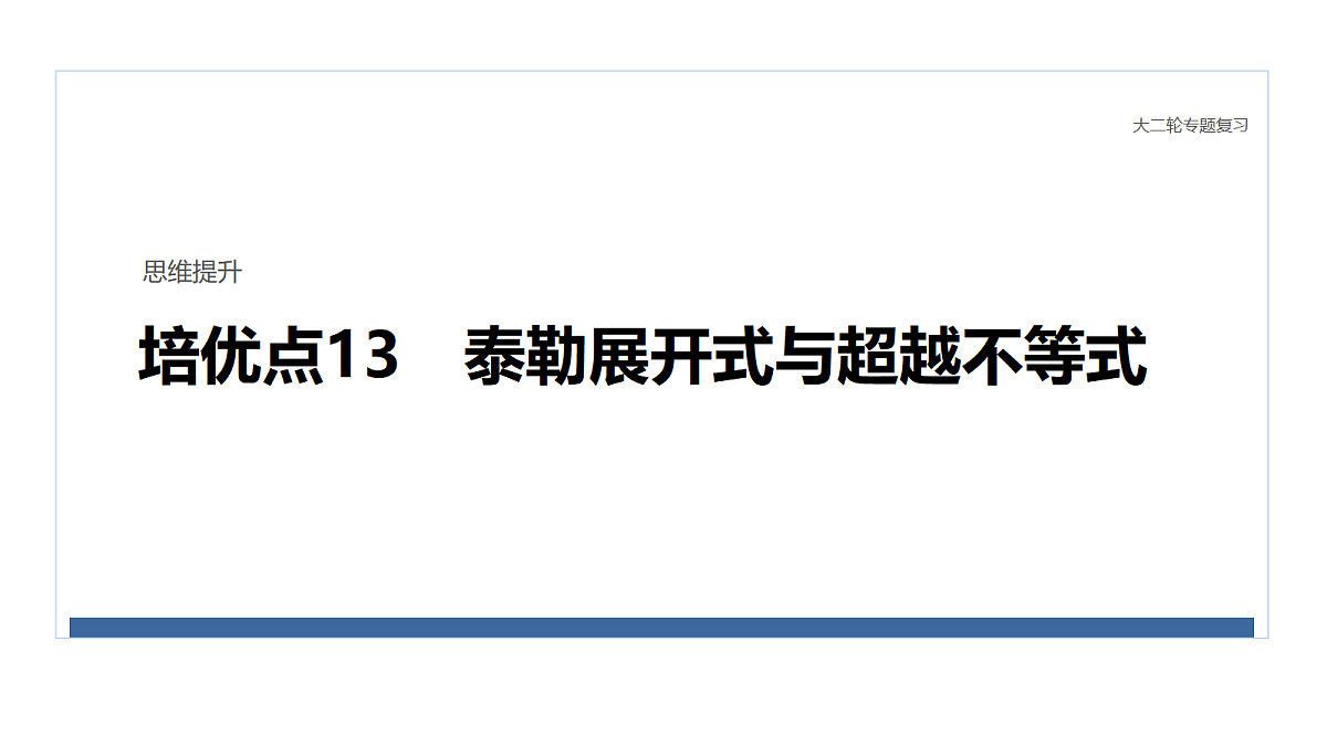 17953433第1页
