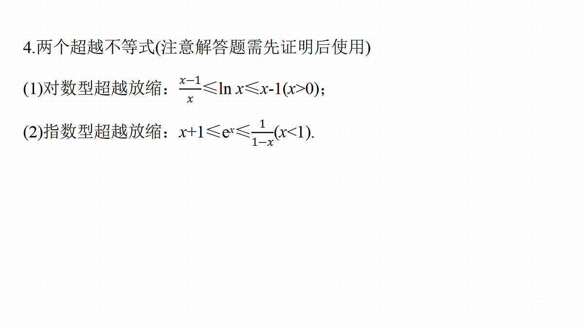 17953433第6页