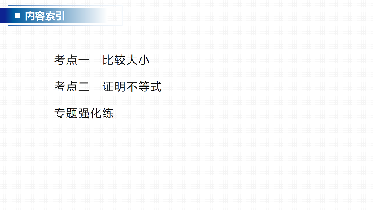 17953433第7页