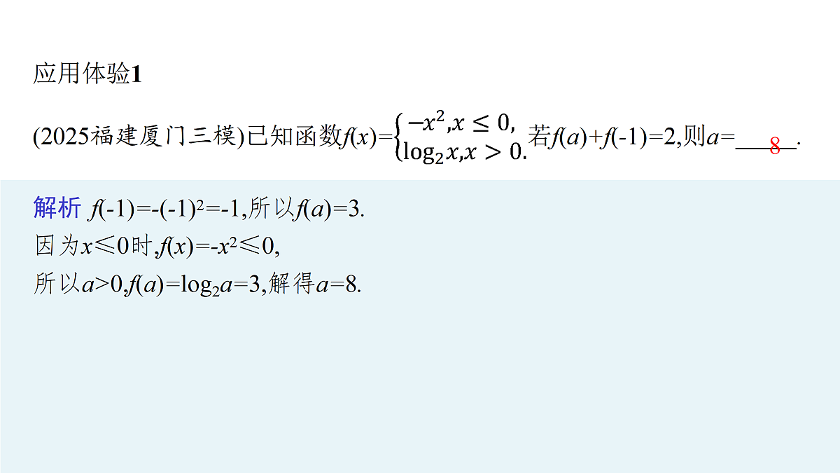 17953435第8页