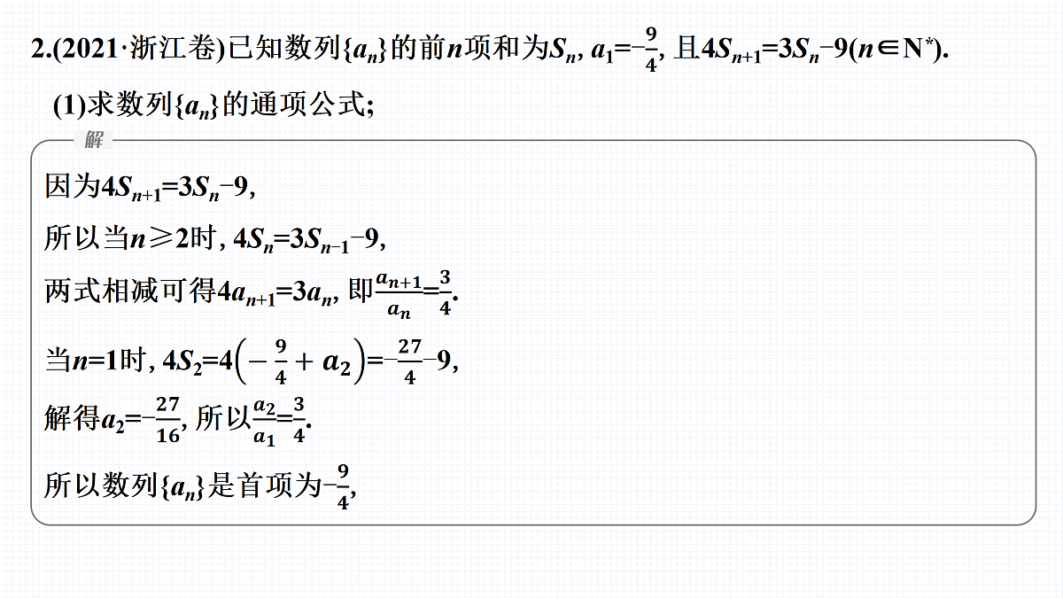 17953454第6页