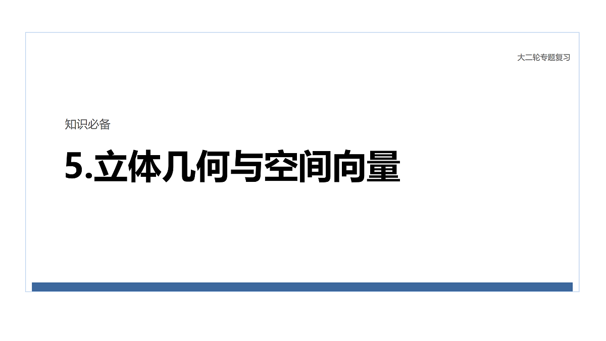 17953463第1页