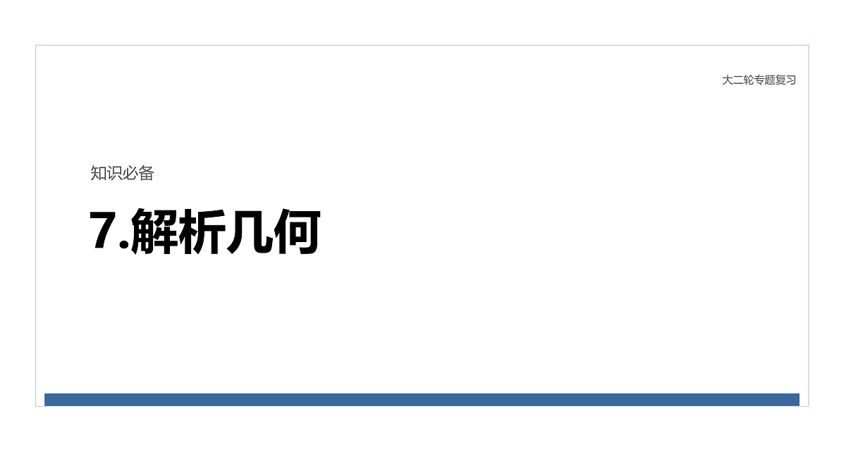 17953465第1页