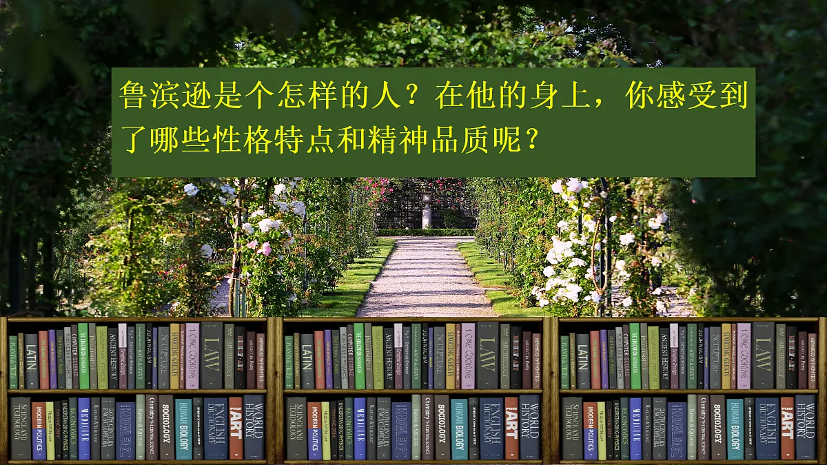 【课件】统编六下第2单元口语交际《同读一本书》第8页