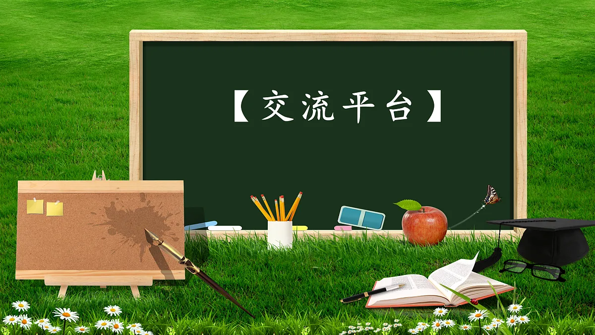 【课件】统编六下第2单元《语文园地》第2页