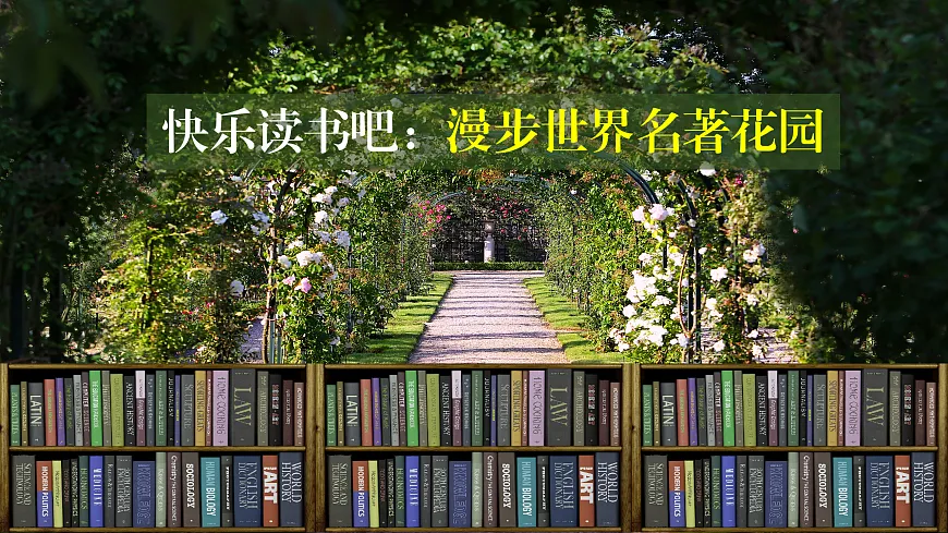 【课件】统编六下快乐读书吧《漫步世界名著花园》第2页