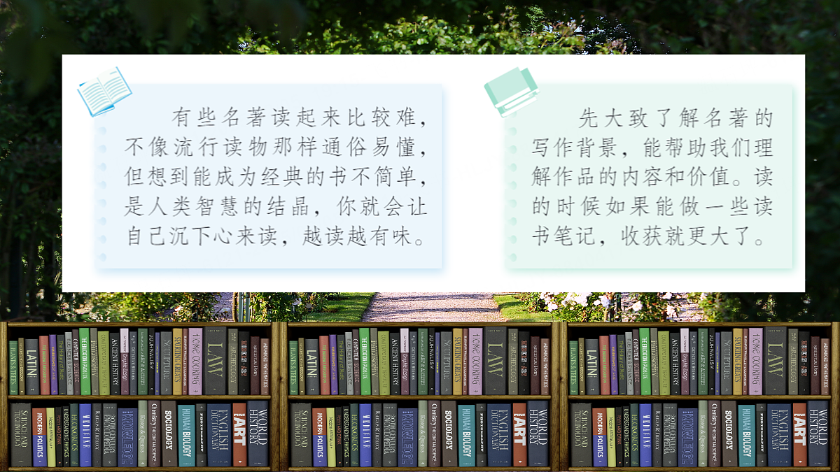 【课件】统编六下快乐读书吧《漫步世界名著花园》第4页