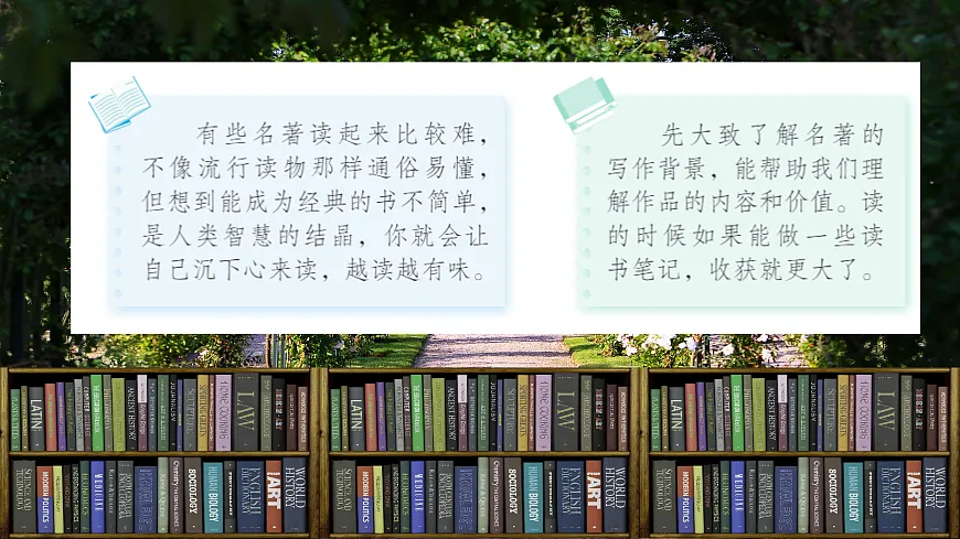 【课件】统编六下快乐读书吧《漫步世界名著花园》第4页