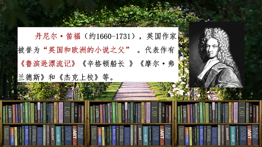 【课件】统编六下快乐读书吧《漫步世界名著花园》第8页