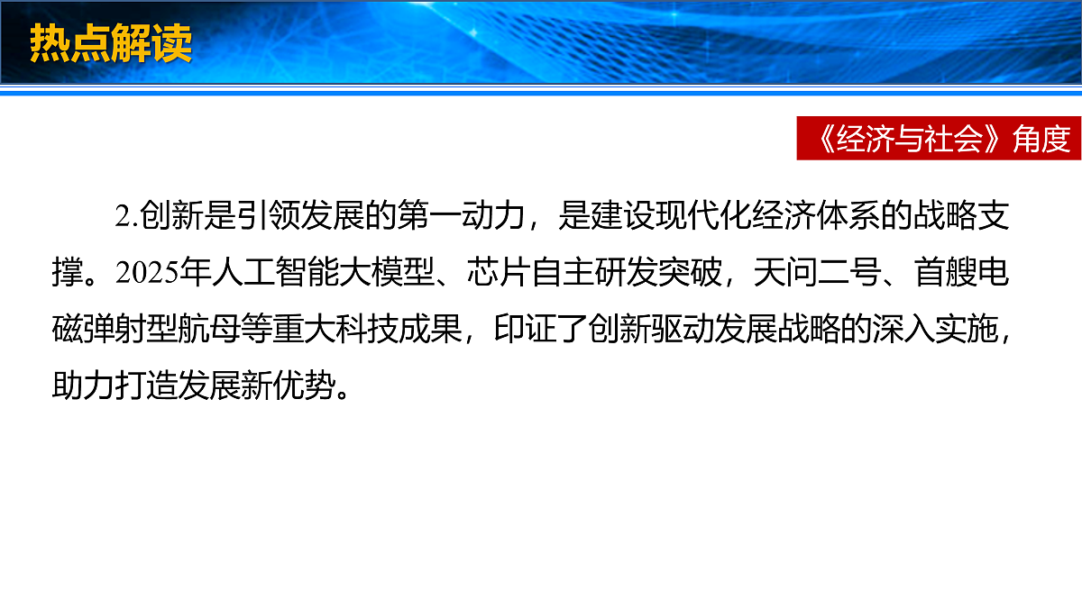 17953783第7页