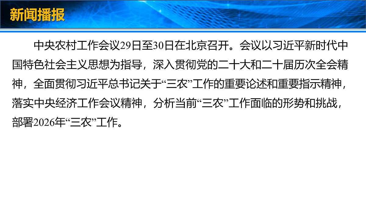 17953784第3页