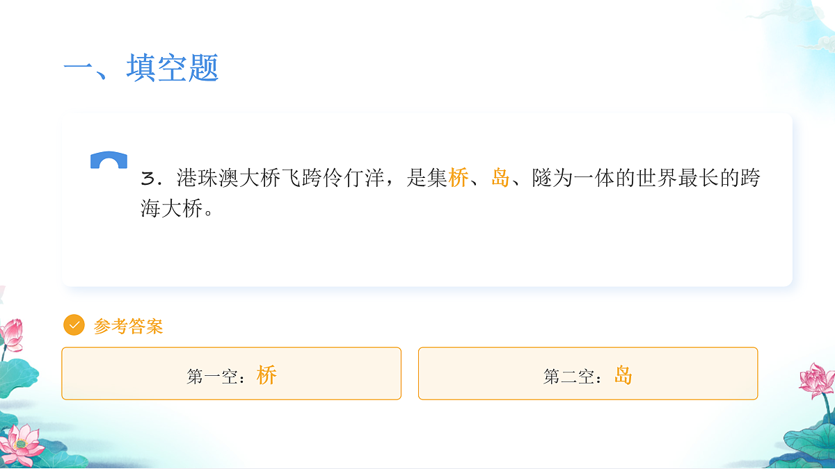 教科版六年级科学下册第一单元《小小工程师》测试卷（讲解课件）第5页