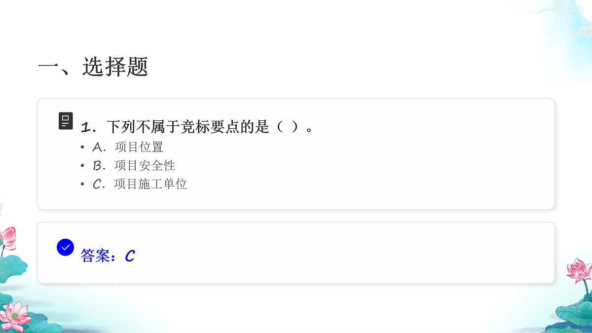 六年级科学下册1.4 设计塔台模型 同步分层练习讲解课件（24张）第3页