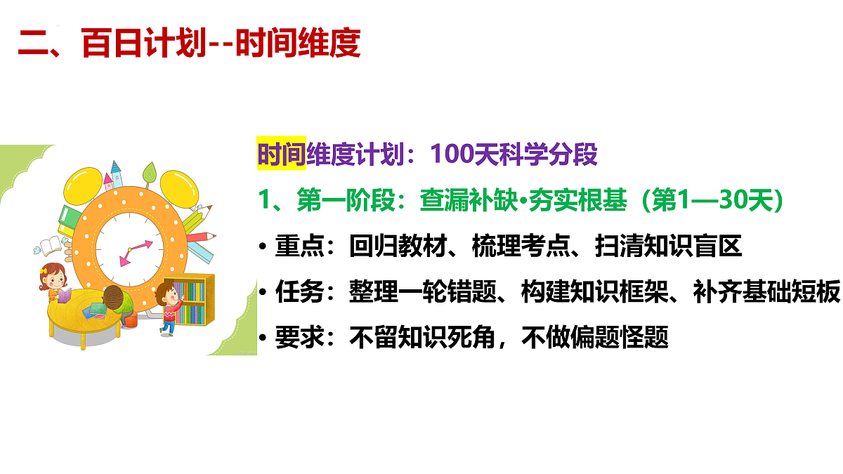 17954475第6页