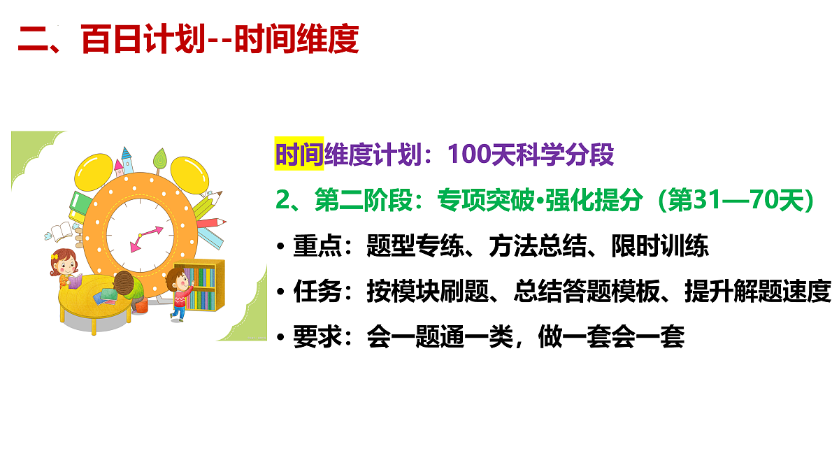 17954475第7页