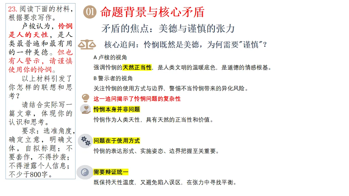 17954485第7页