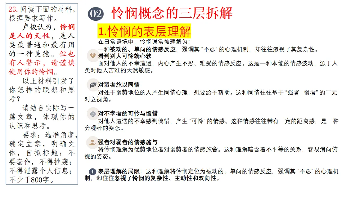 17954485第8页