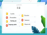 【核心素养】2026春新人教8下英语《Unit 6 Crossing Cultures 01Section A 1a-2d》 课件+教案+音视频