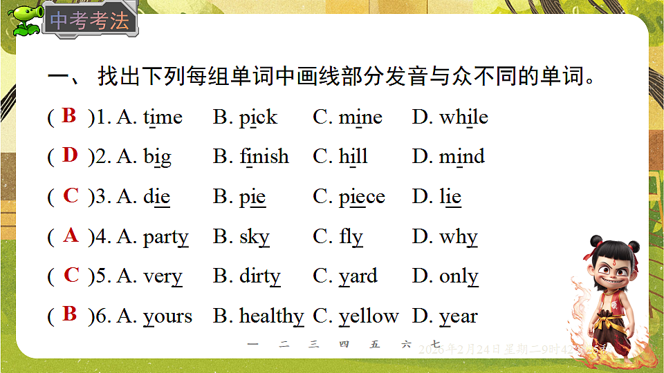 17954737第4页