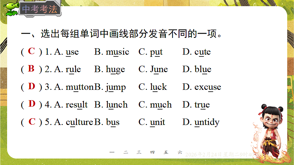 17954747第6页