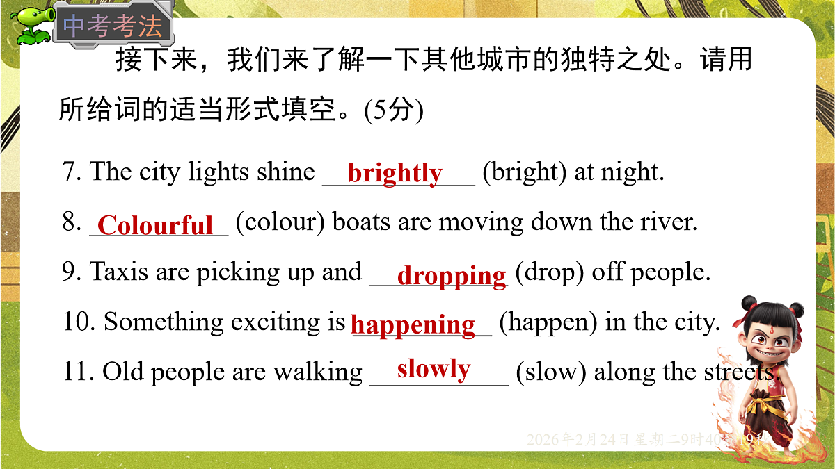 17954749第7页