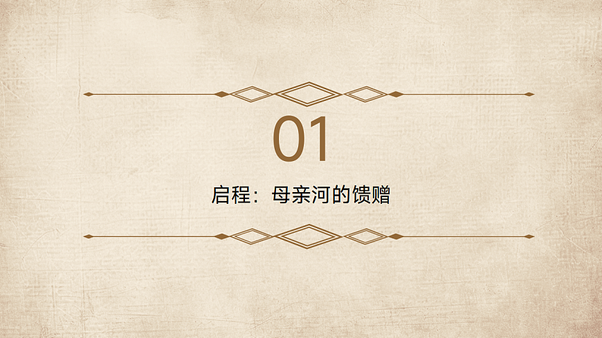 母亲河的彩陶第3页