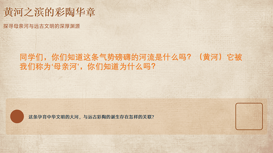 母亲河的彩陶第5页