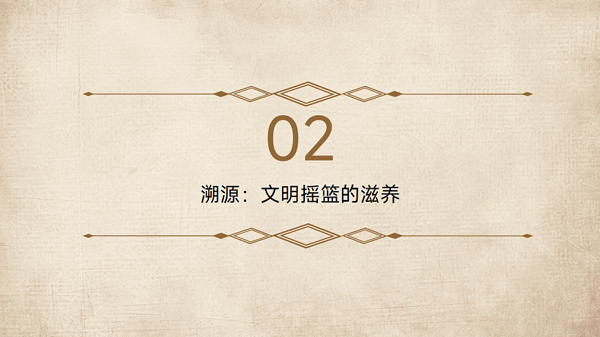 母亲河的彩陶第7页