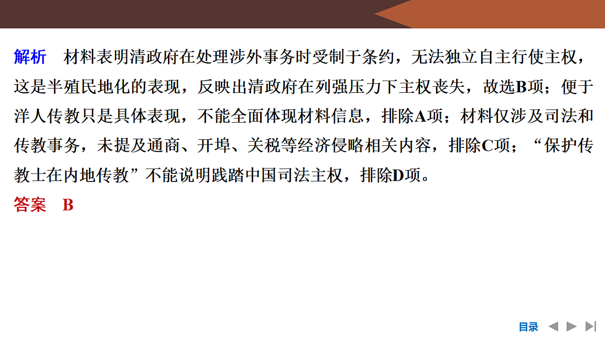 17954867第8页