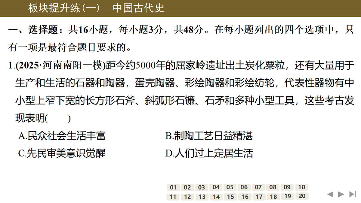 17954868第2页