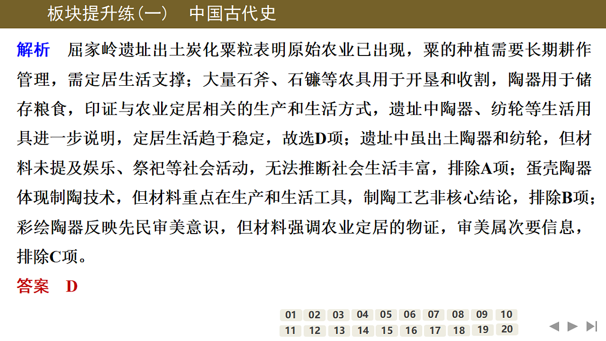 17954868第3页