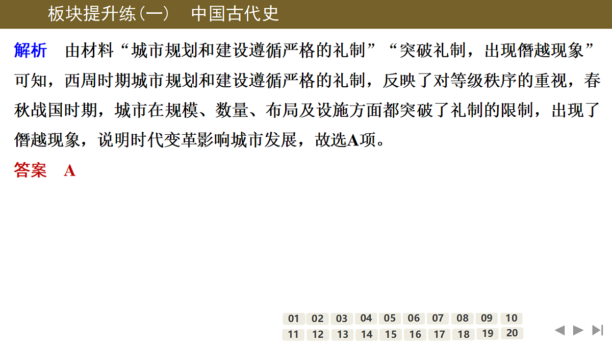 17954868第5页